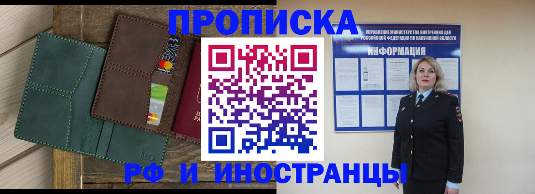 временная регистрация для всех в Алдане