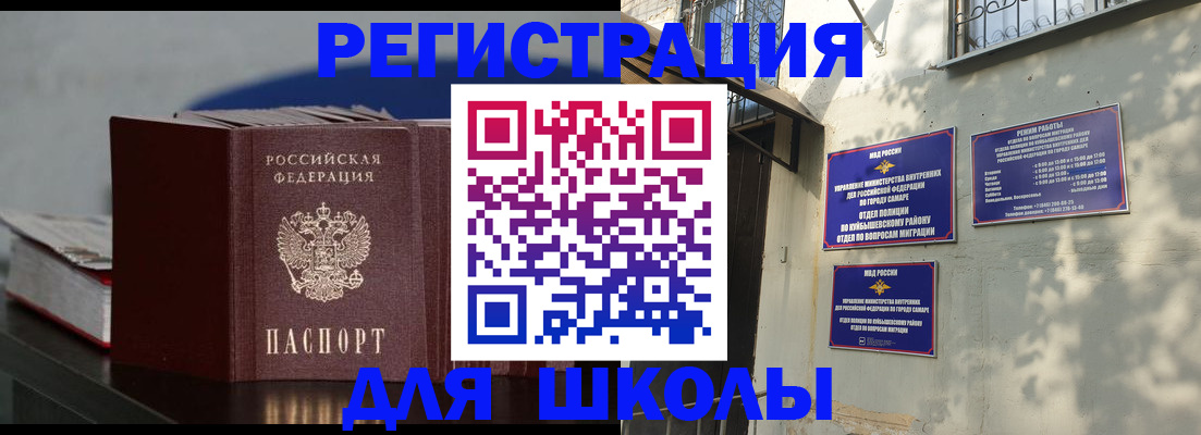 временная регистрация гарантия в Алдане