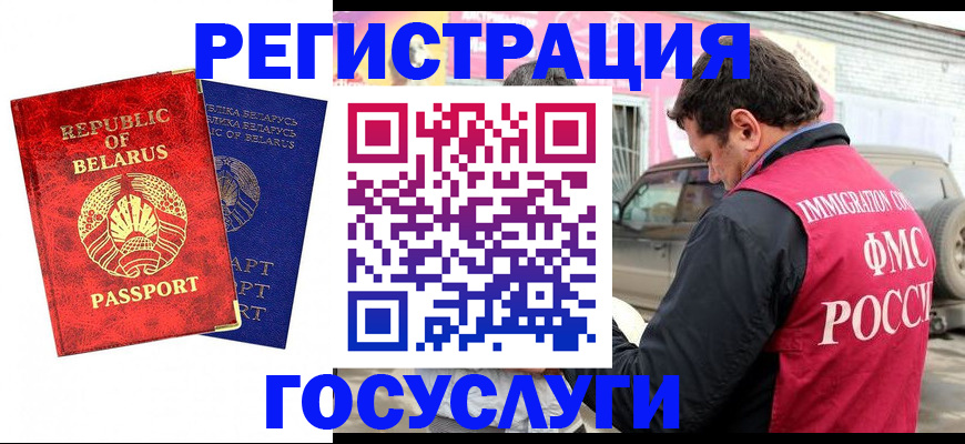 прописка для работы в Алдане