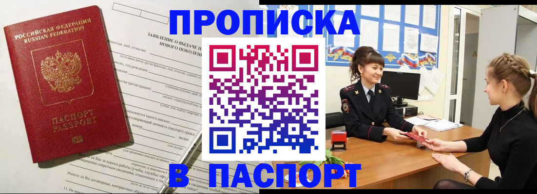 пропишу в квартире в Алдане